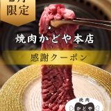 【2月限定】Instagramフォローキャンペーン開催中！