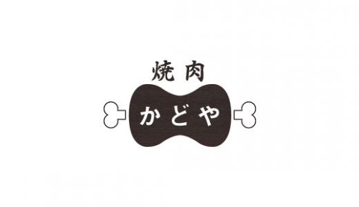 【臨時休業のお知らせ】1/27～3/7は休業いたします