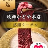 【3/31(火)迄】Instagramフォローキャンペーン開催中！