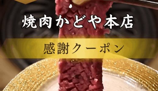 【3/31(火)迄】Instagramフォローキャンペーン開催中！