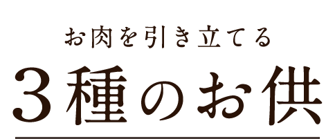 3種の葉